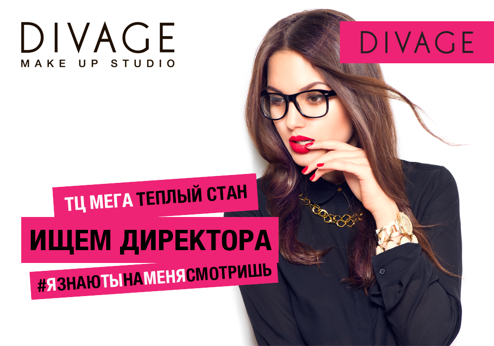    DIVAGE make up studio  "Ҹ "