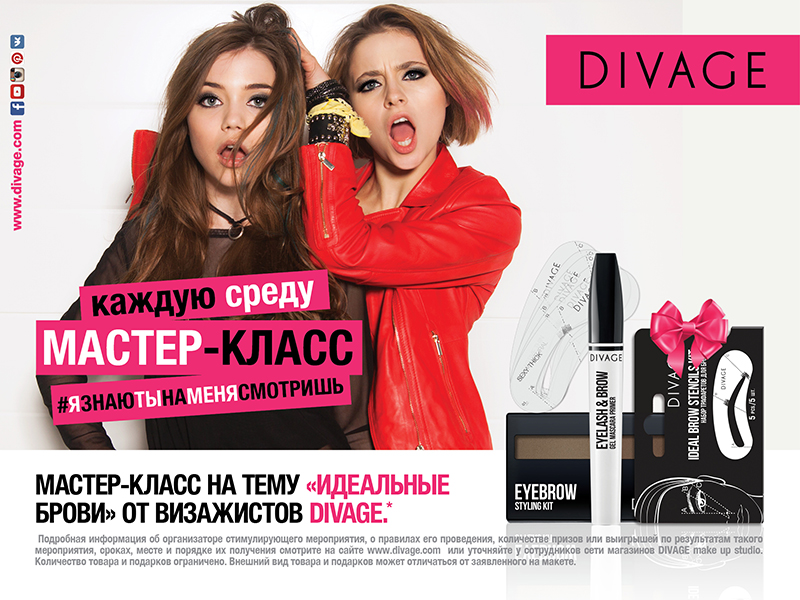   -  DIVAGE make up studio