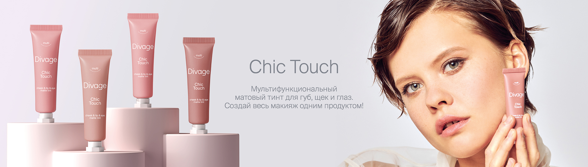 Chick touch banner