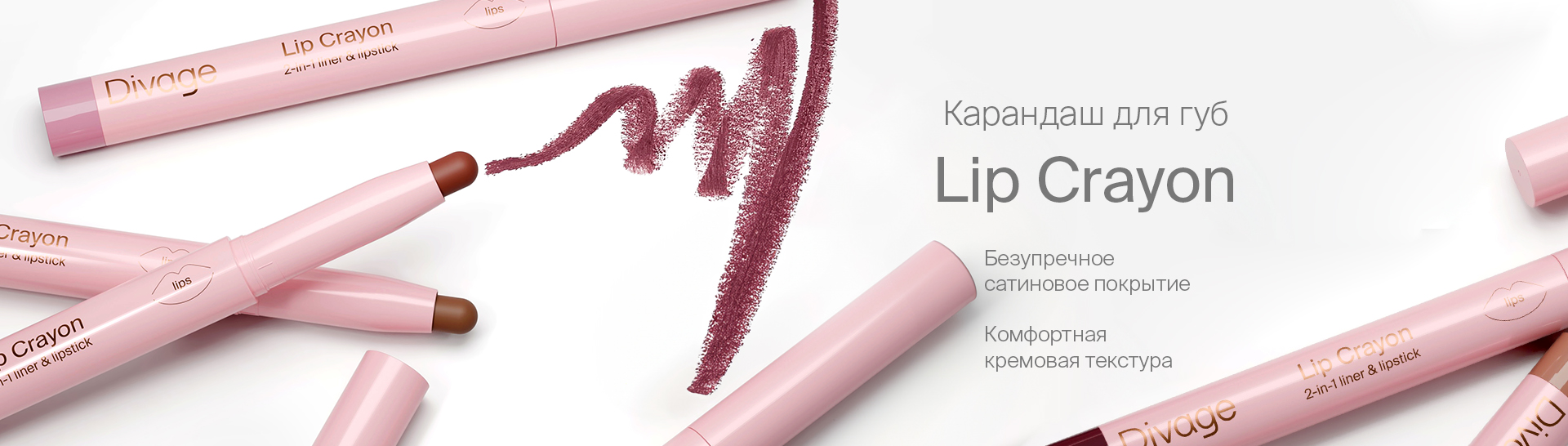 ������ - �������� ��� ��� Lip Crayon
