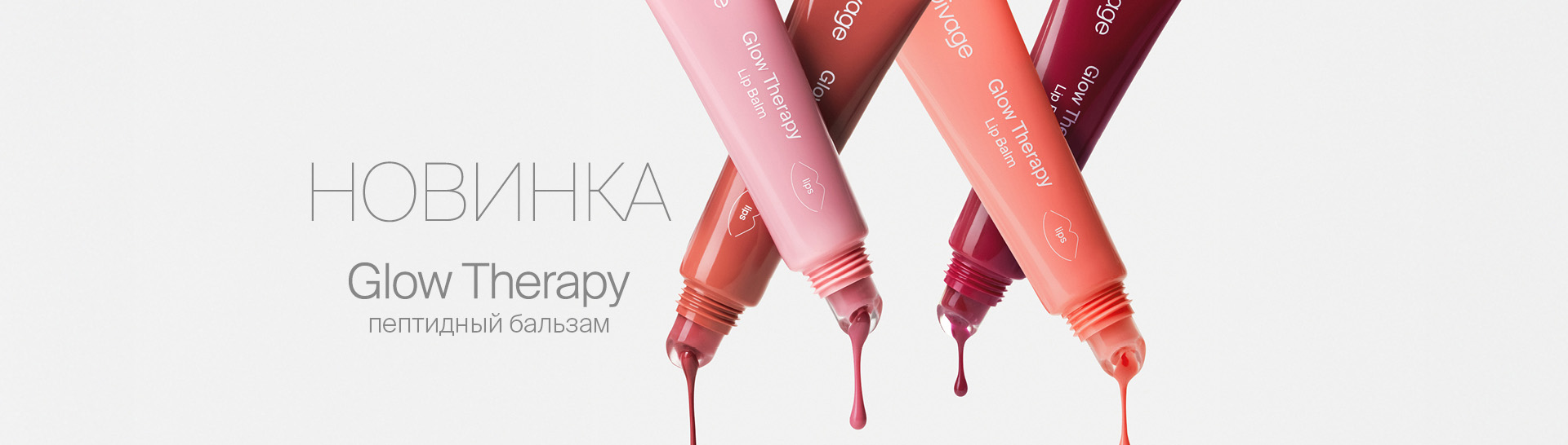 -   Glow Therapy 