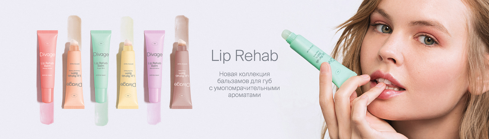 Lip rehab new